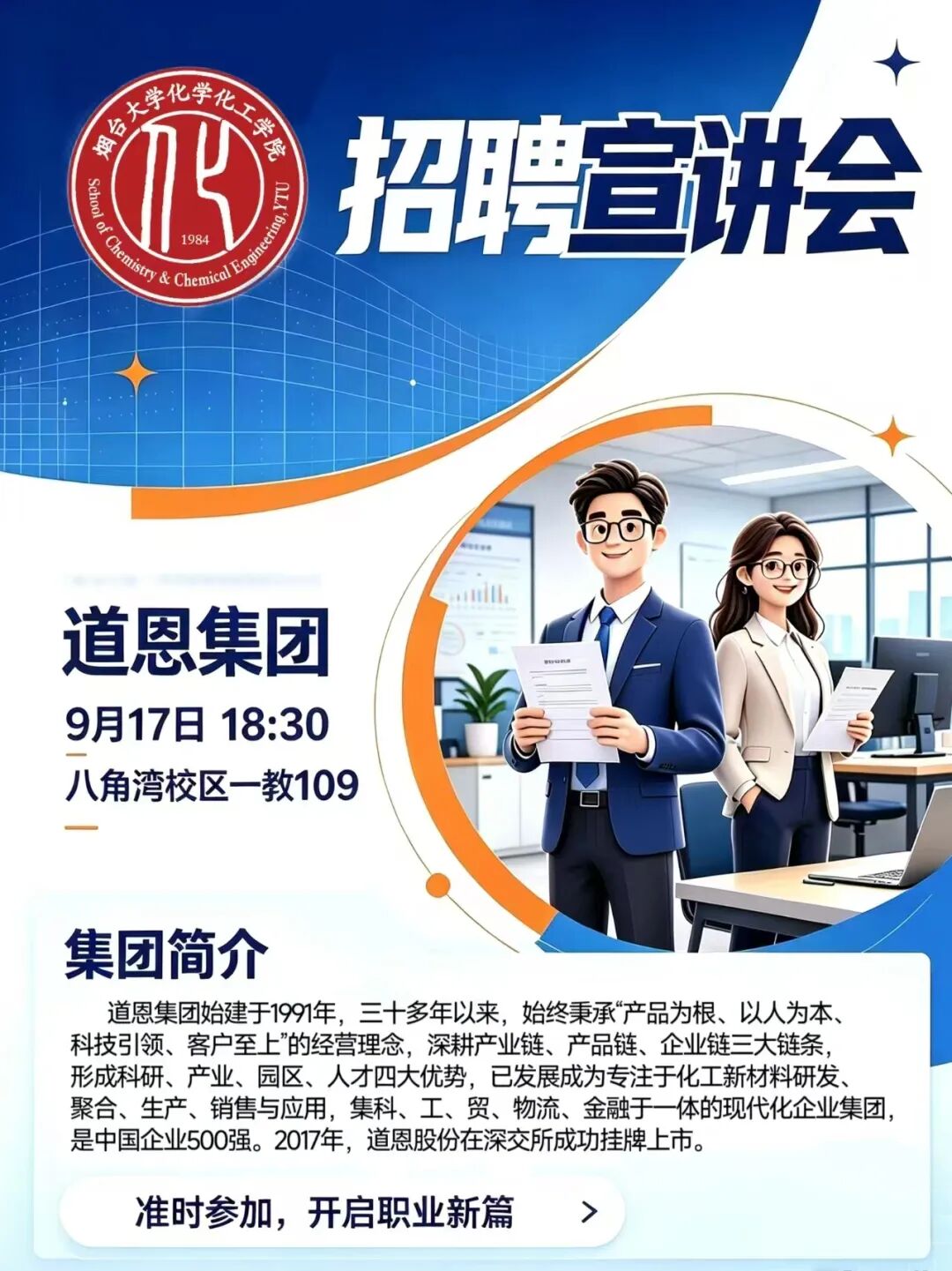 绿帽社